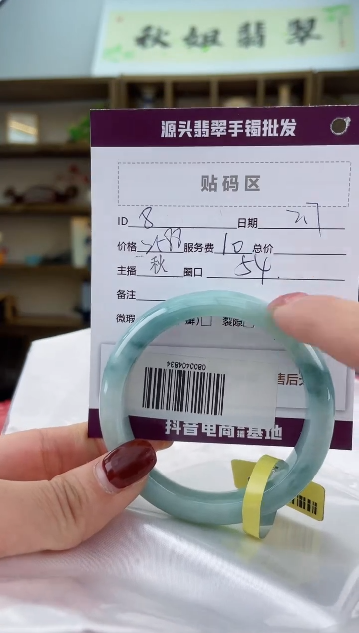 【闪购商品】翡翠手镯未镶嵌翡翠手镯