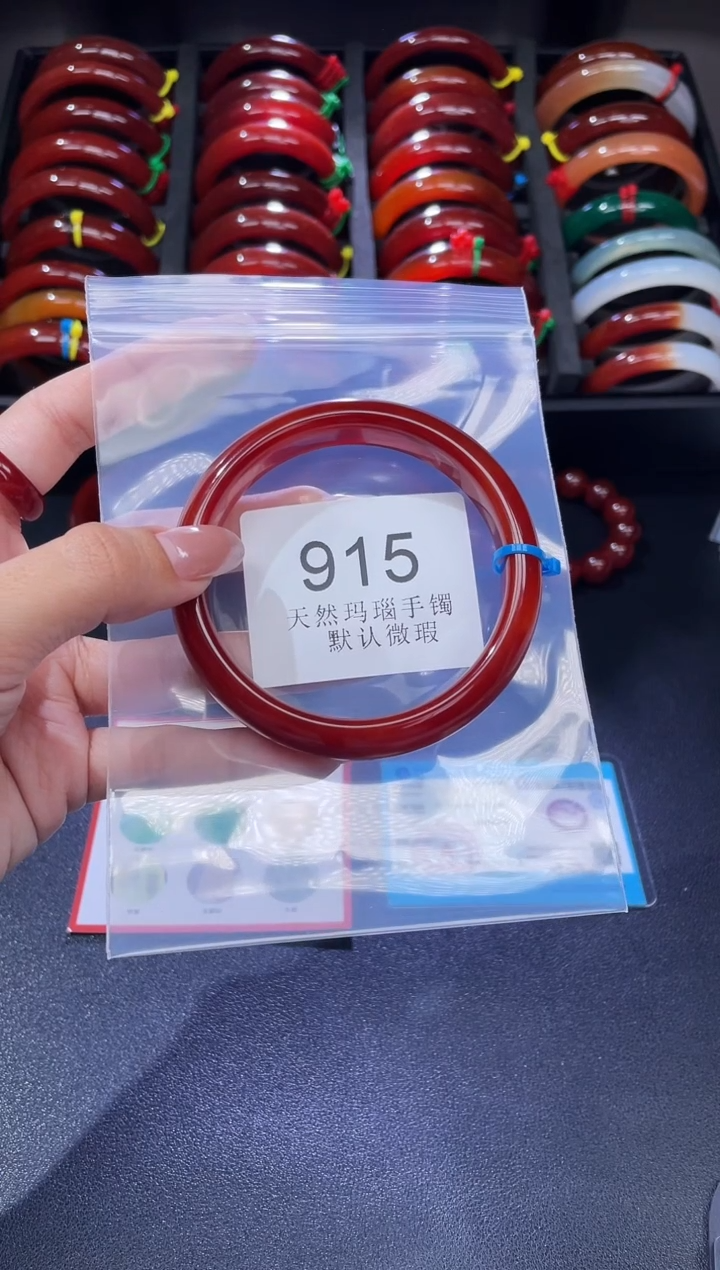 手镯玛瑙/玉髓未镶嵌62+圈口*A915