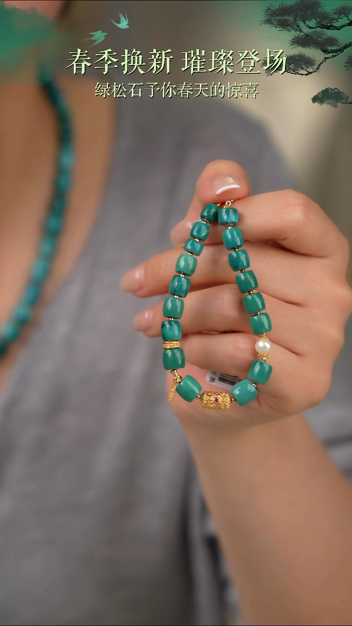 18K金镶嵌绿松石手链1