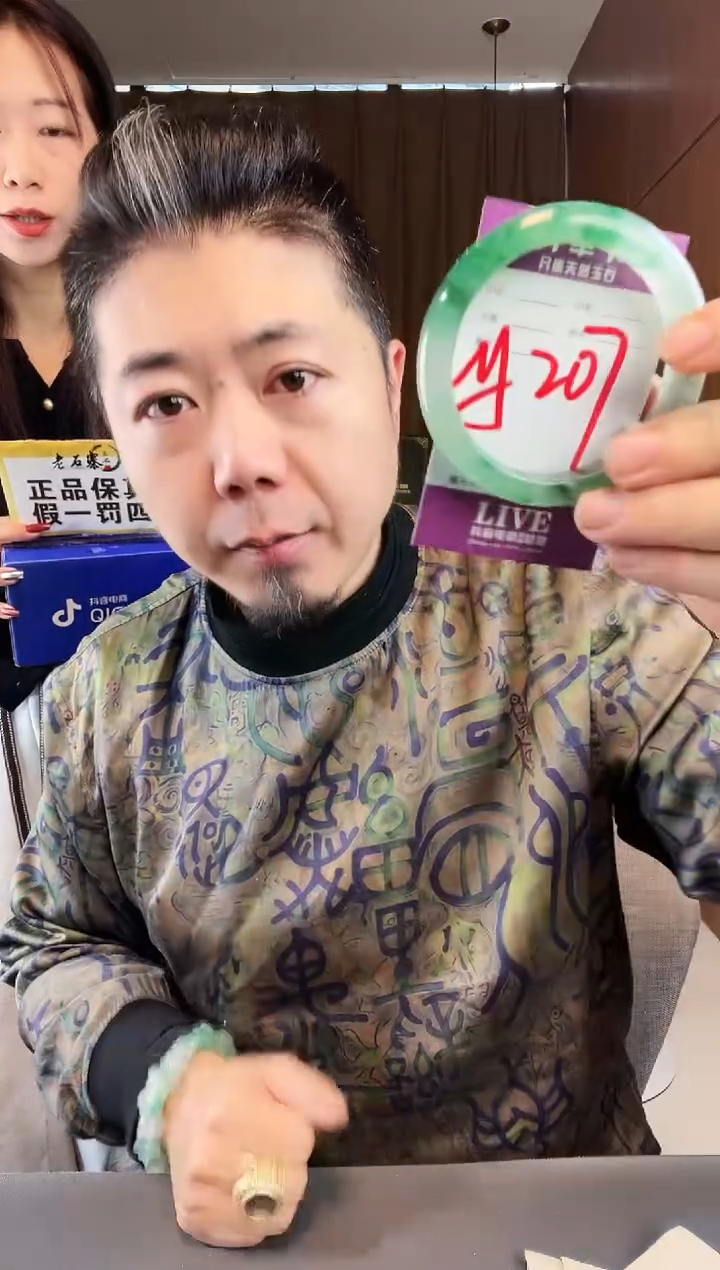 【闪购商品】石英质玉手镯未镶嵌非洲翠