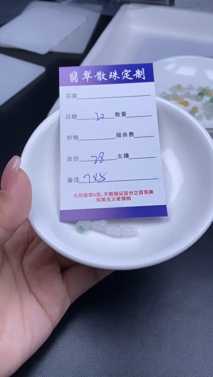 颈饰未镶嵌翡翠散珠批发DIY多样性发货
