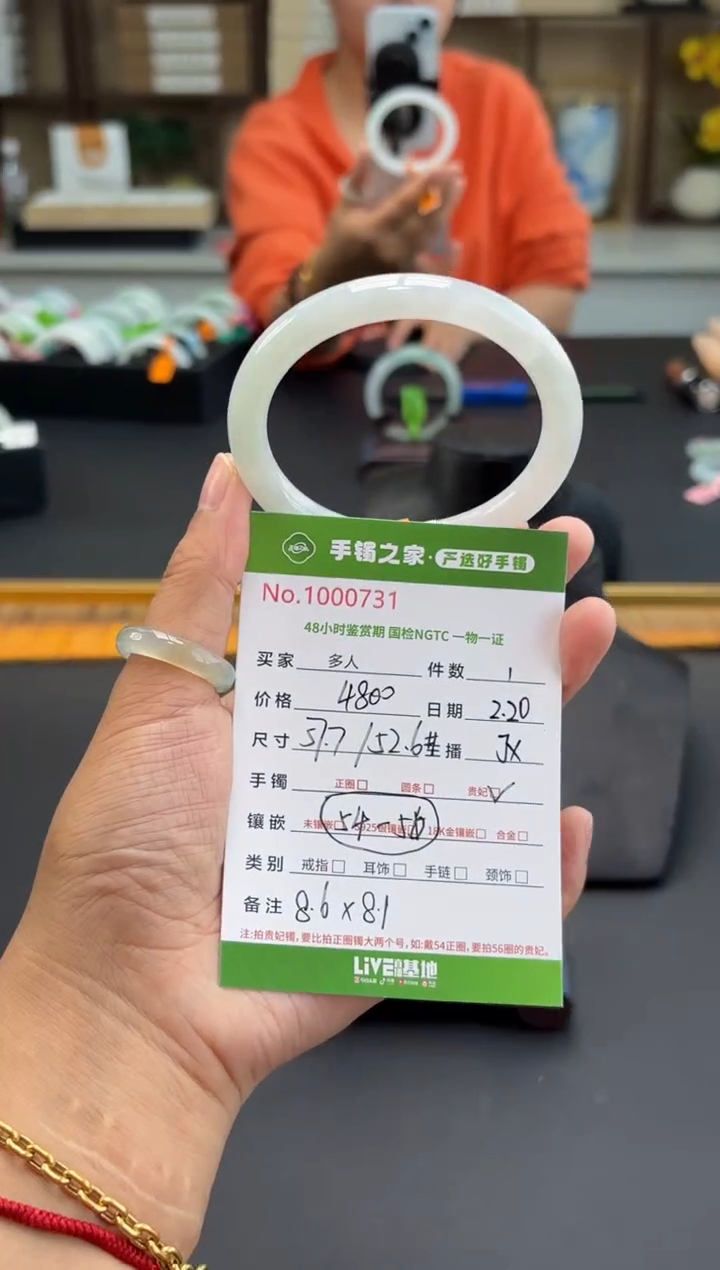 【闪购商品】翡翠手镯（贵妃镯）未镶嵌多人