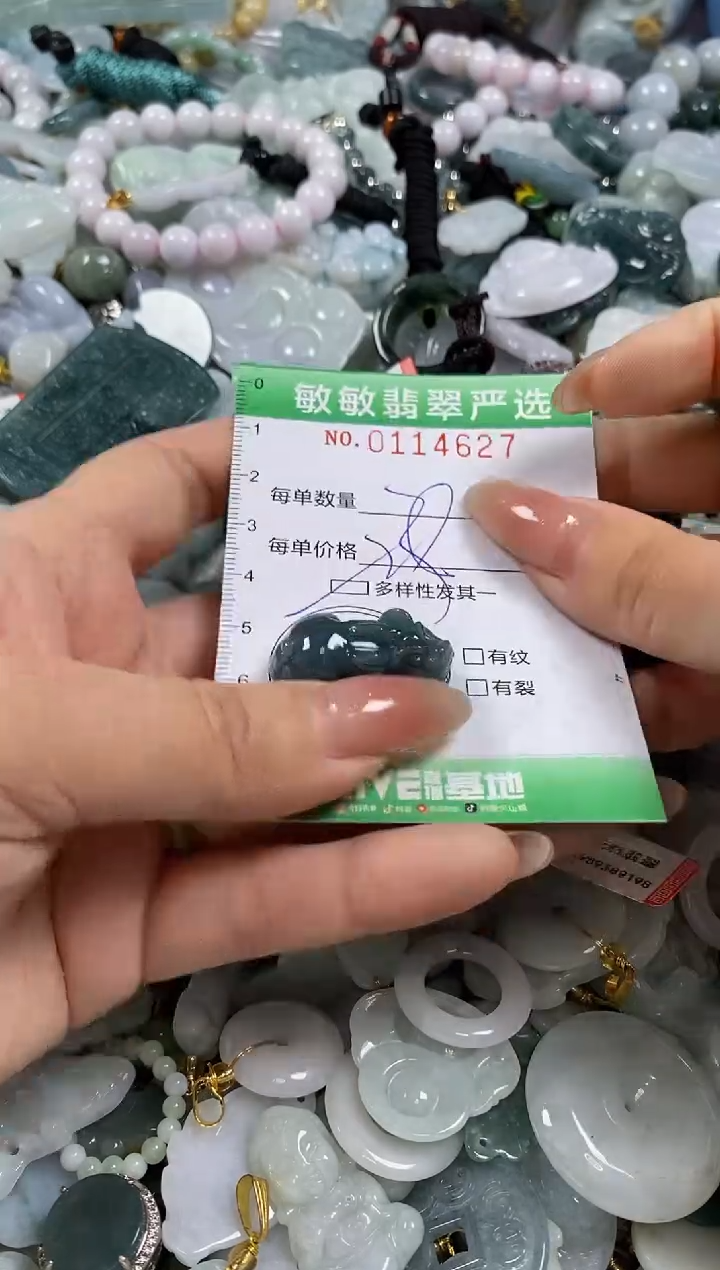 【闪购商品】翡翠颈饰未镶嵌闪购0114627多样性发其一