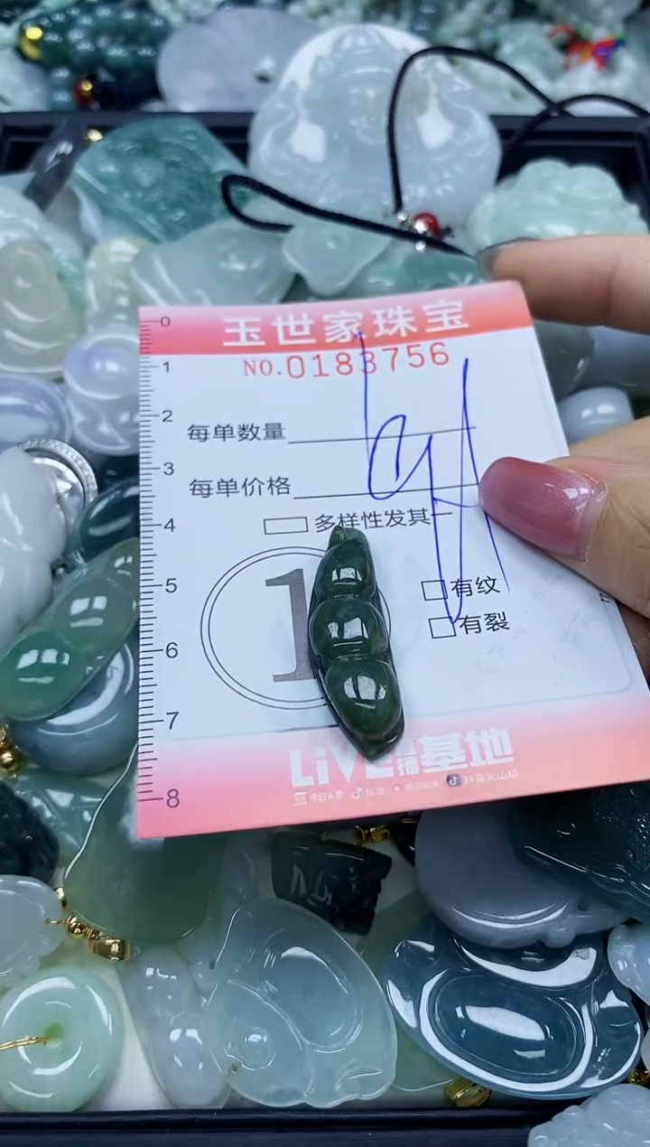 【闪购商品】翡翠颈饰未镶嵌闪购0183756