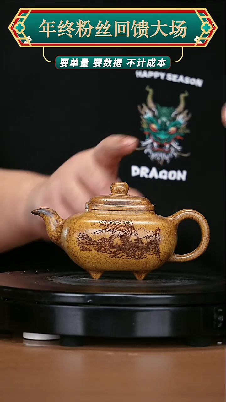 【闪购商品】宜兴原矿高端紫砂202