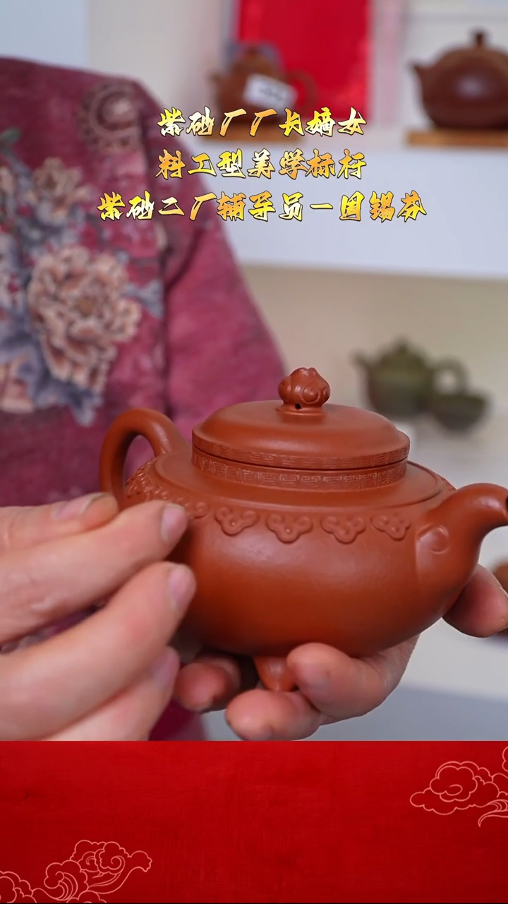 茶壶紫砂宜兴紫砂ZXF 大红泥 云间如意 