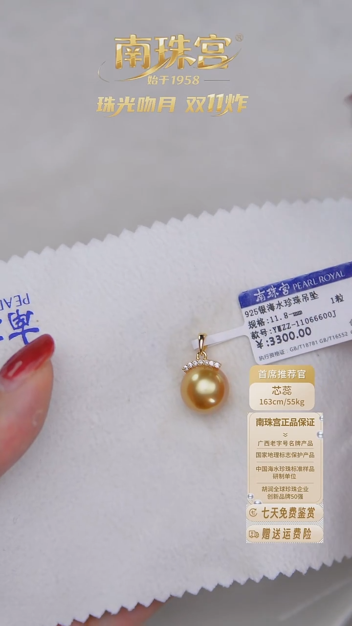 银S925镶嵌颈饰海水珍珠11-12mm