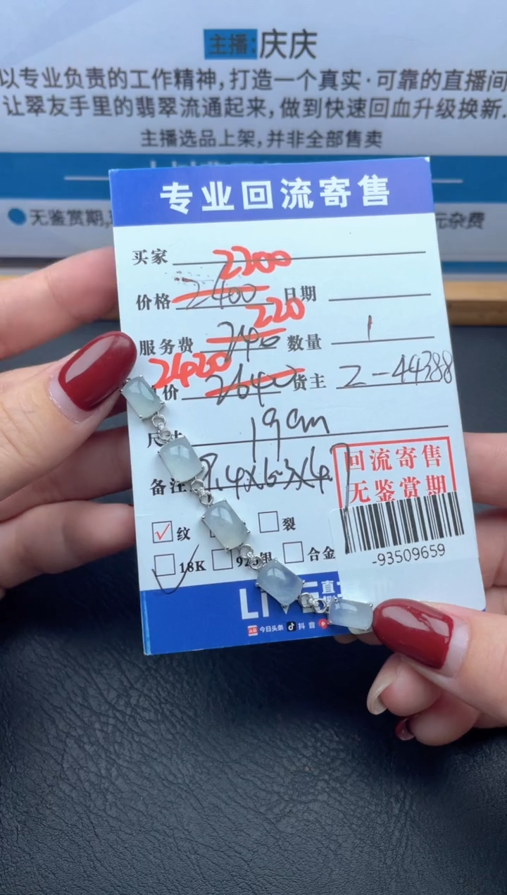 【闪购商品】翡翠颈饰18K金镶嵌手链多人-93509659