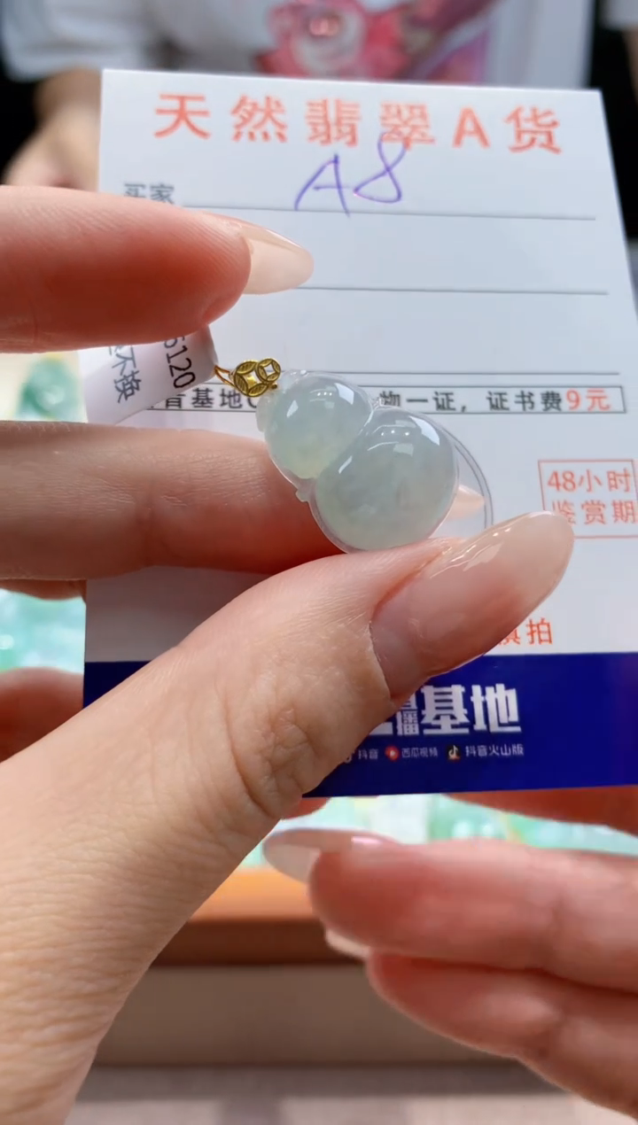翡翠18K金镶嵌颈饰天然A货翡翠挂件