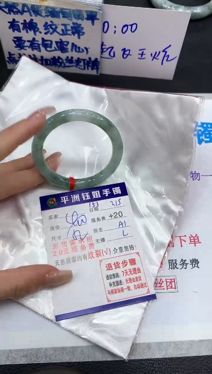 【闪购商品】翡翠手镯未镶嵌1111111111