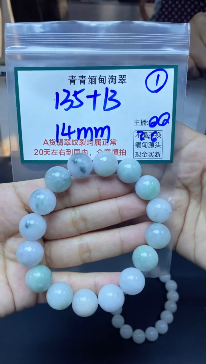 【闪购商品】定制翡翠未镶嵌1/珠串/