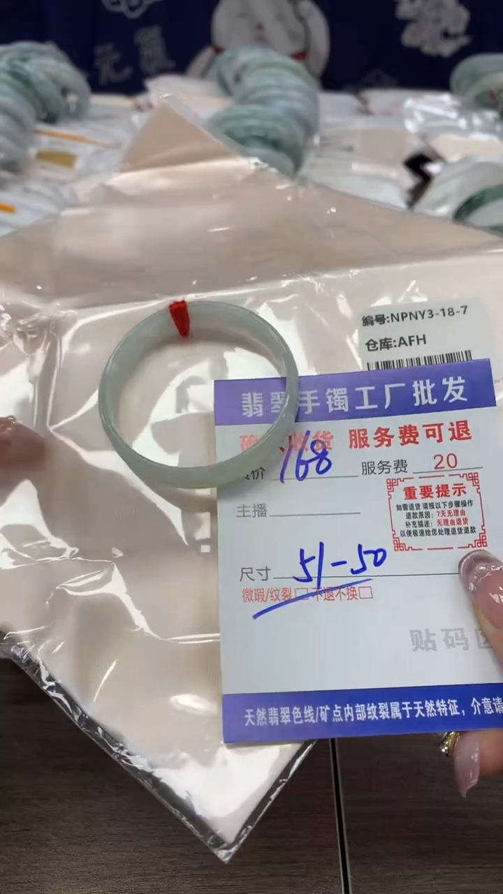 【闪购商品】翡翠手镯未镶嵌翡翠手镯