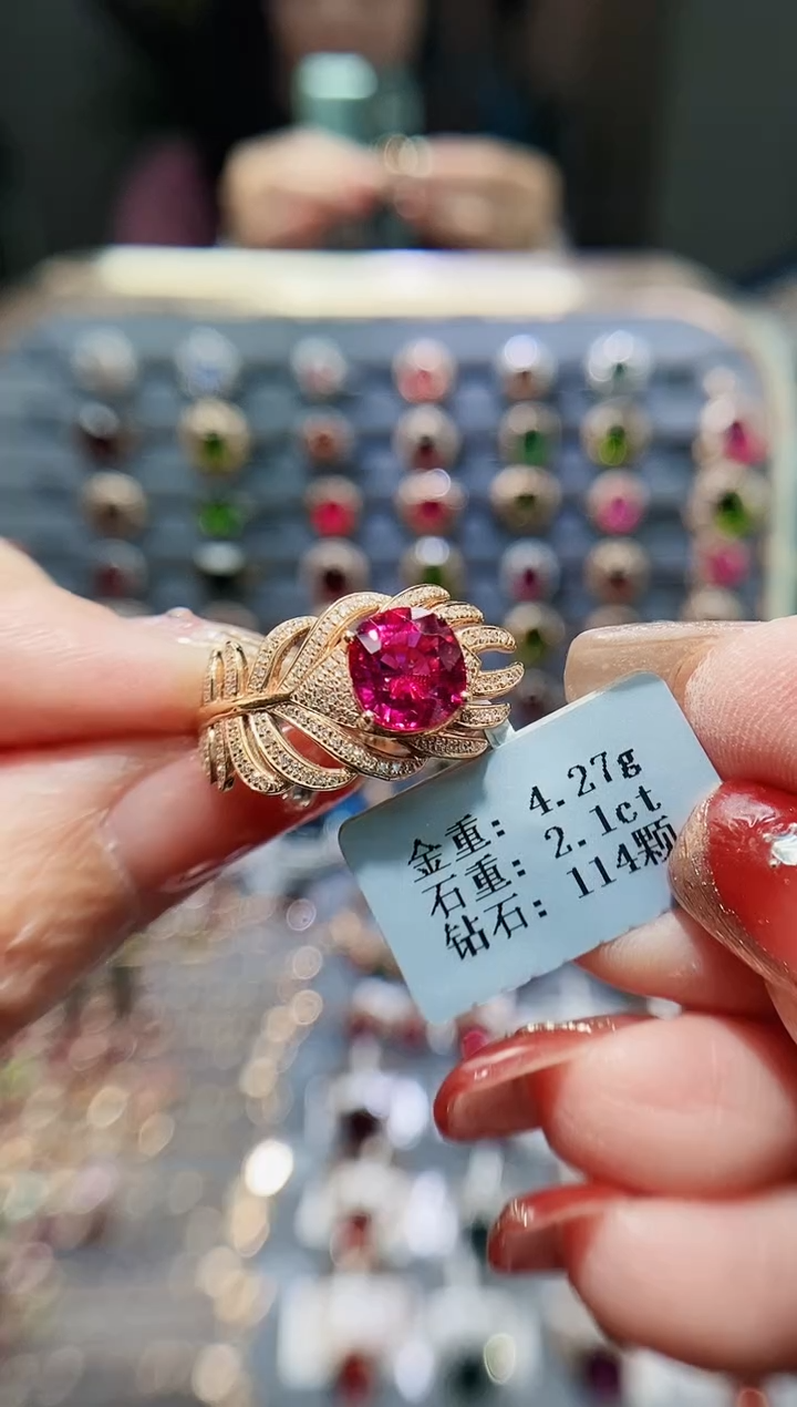 【闪购商品】碧玺戒指18K金镶嵌2.1..