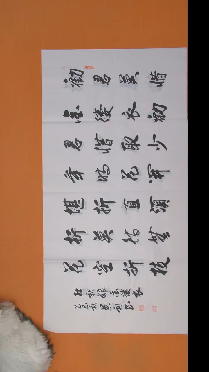 书法刘老师书法作品138*69