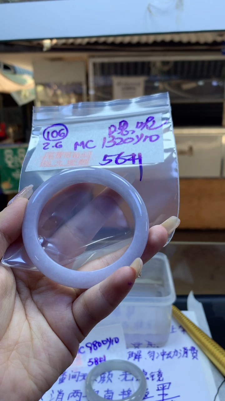 【闪购商品】定制翡翠未镶嵌106手镯56+1320元+拍一发一