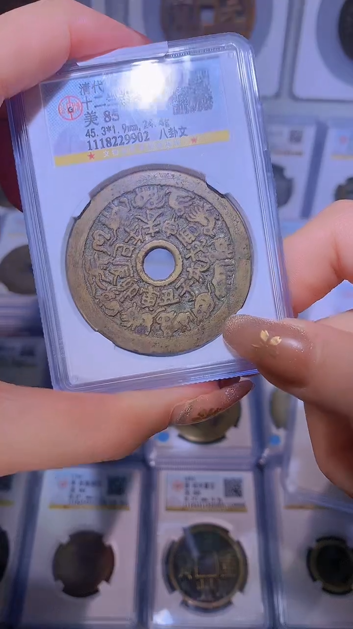 【闪购商品】铜十二生肖八卦文公博