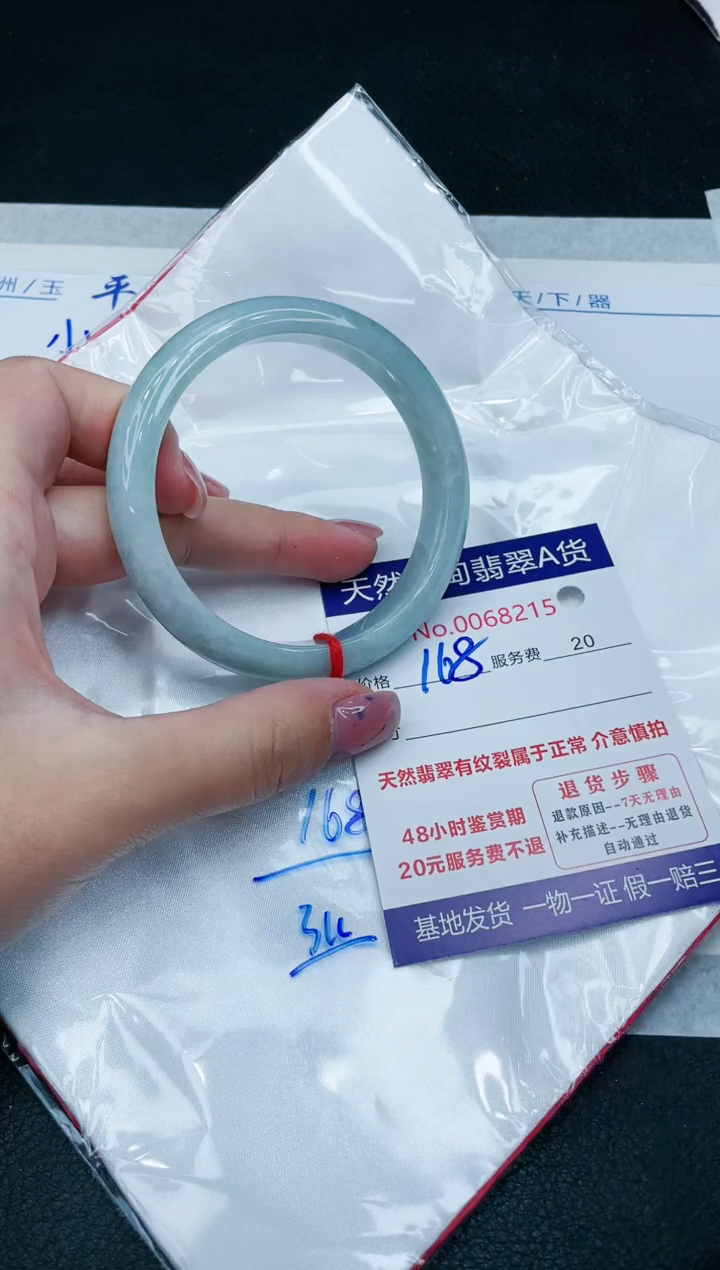 【闪购商品】翡翠手镯未镶嵌1111111111