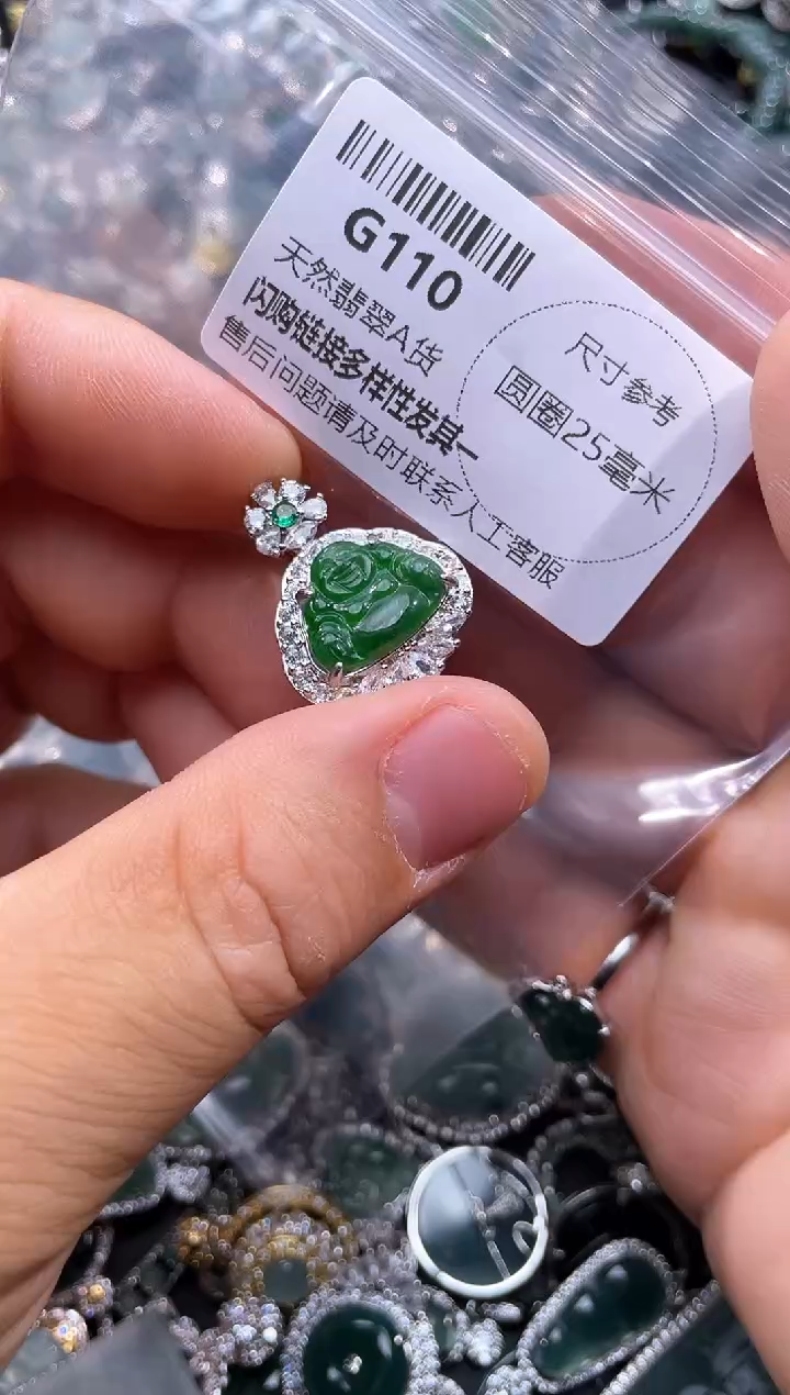 【闪购商品】翡翠颈饰未镶嵌G110吊坠