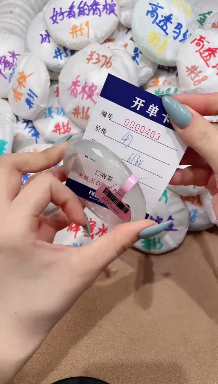 【闪购商品】玛瑙/玉髓手镯未镶嵌403