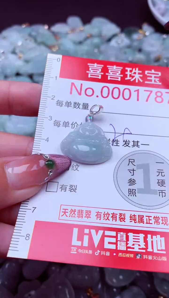 吊坠(不含链)未镶嵌翡翠1787