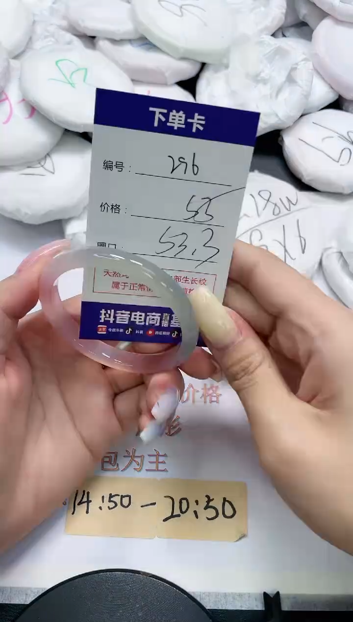 手镯玛瑙/玉髓未镶嵌296