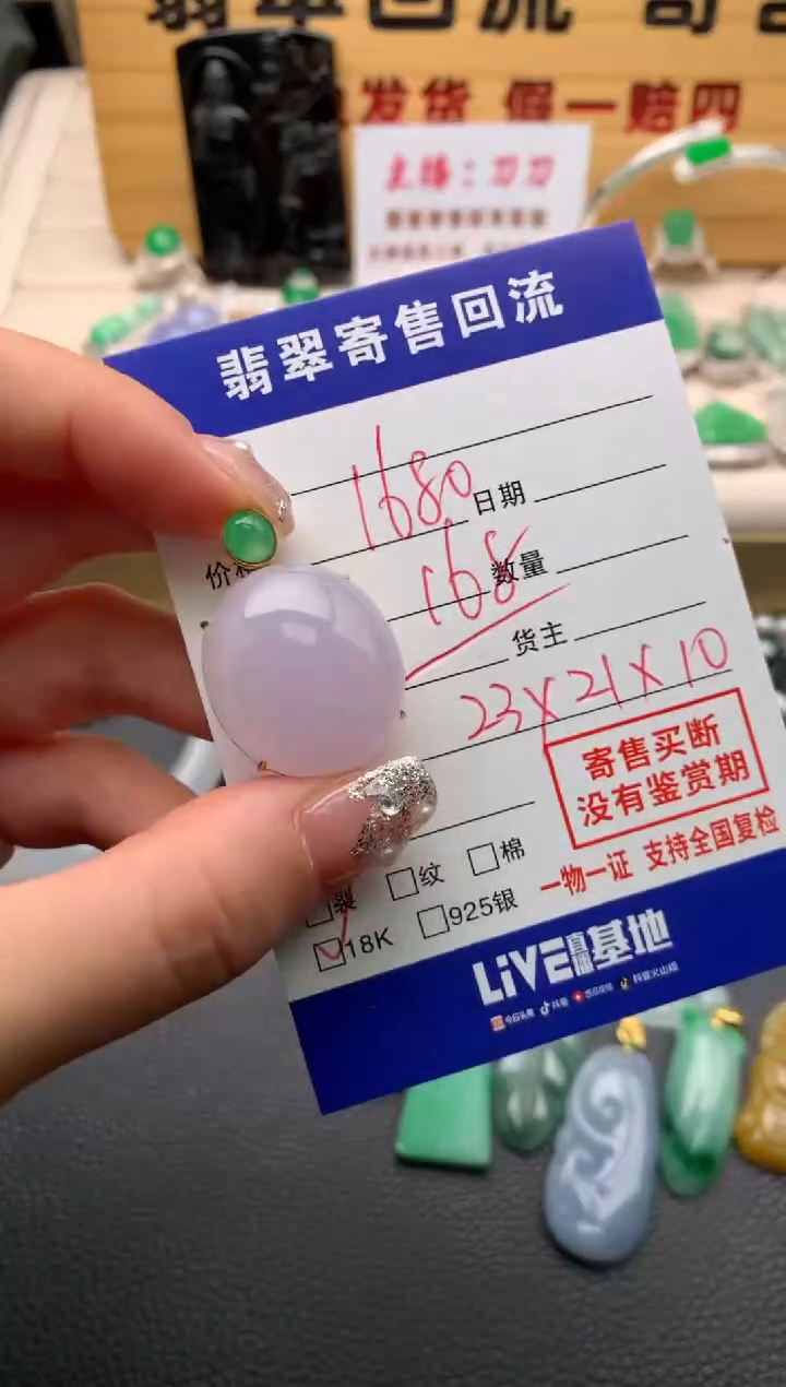 【闪购商品】翡翠颈饰18K金镶嵌21012438