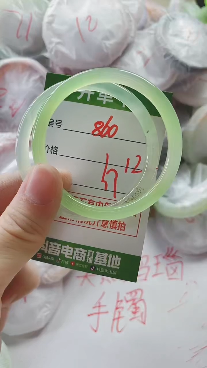 【闪购商品】玛瑙/玉髓手镯未镶嵌860