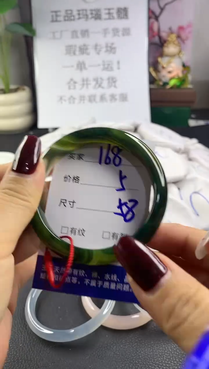 手镯玛瑙/玉髓未镶嵌168