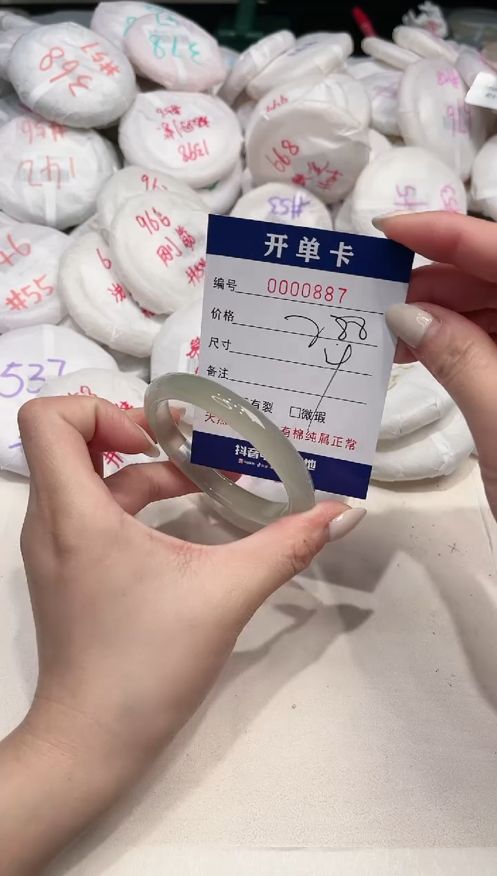 【闪购商品】玛瑙/玉髓手镯未镶嵌887