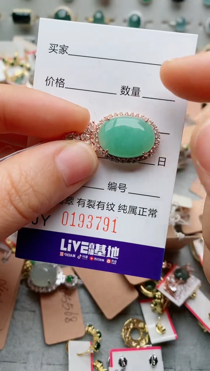 银S925镶嵌戒指翡翠.