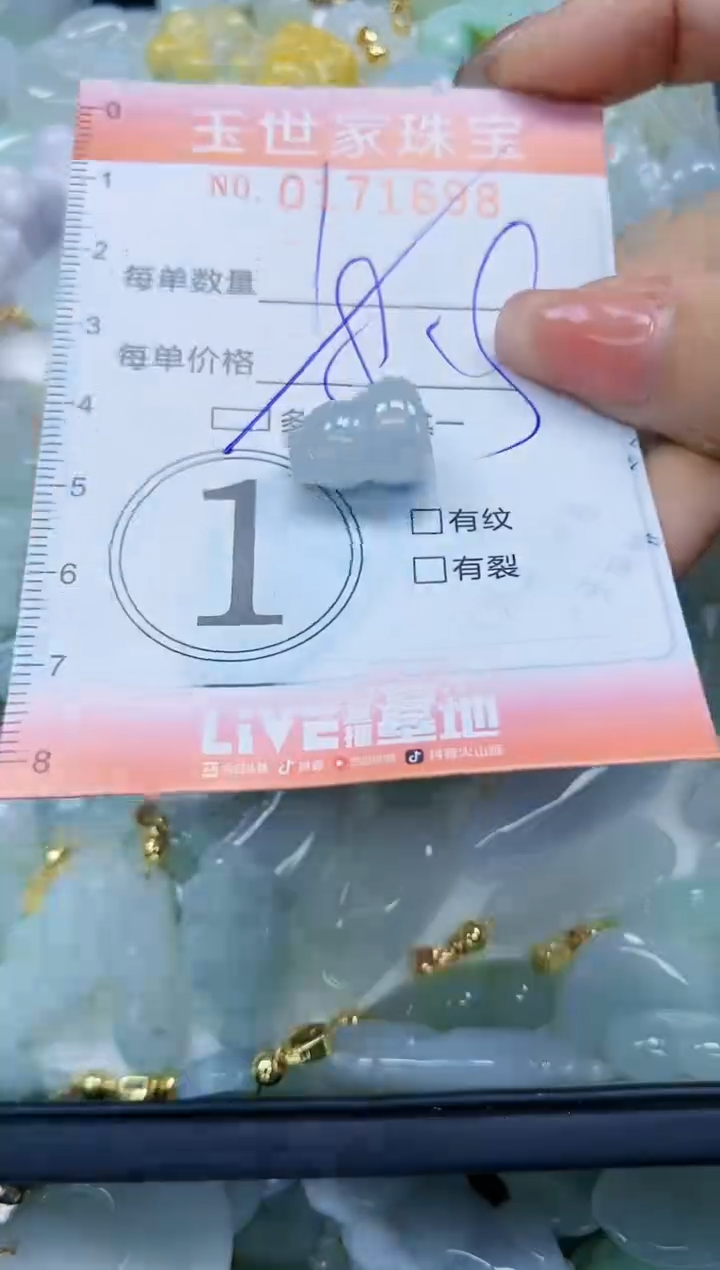 【闪购商品】翡翠颈饰未镶嵌闪购0171698多样性发其一