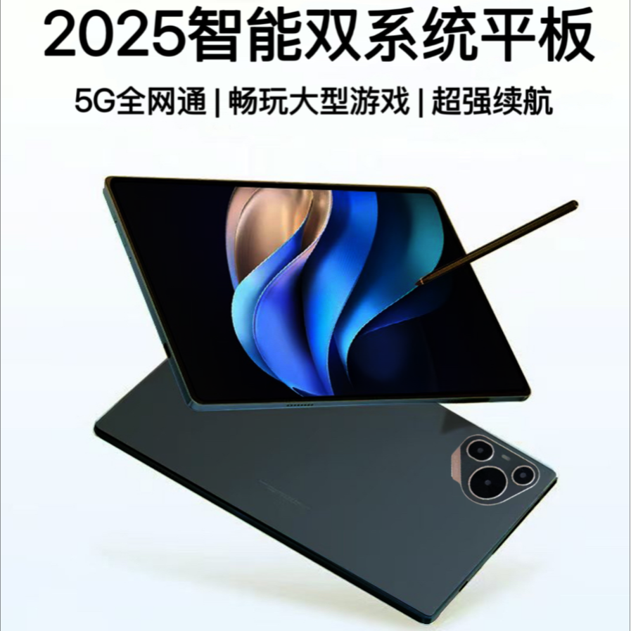 【2025款】全新未拆封高清护眼安卓学习10.1寸平板电脑二合一D