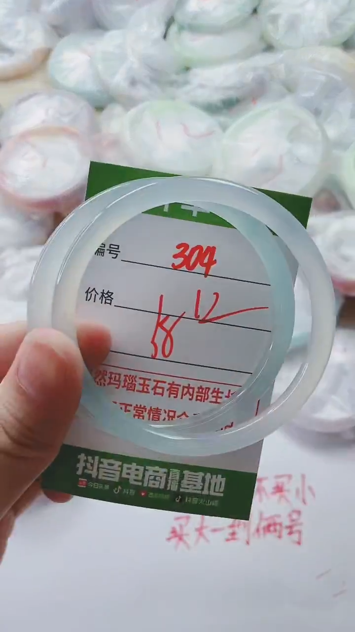 【闪购商品】玛瑙/玉髓手镯未镶嵌304