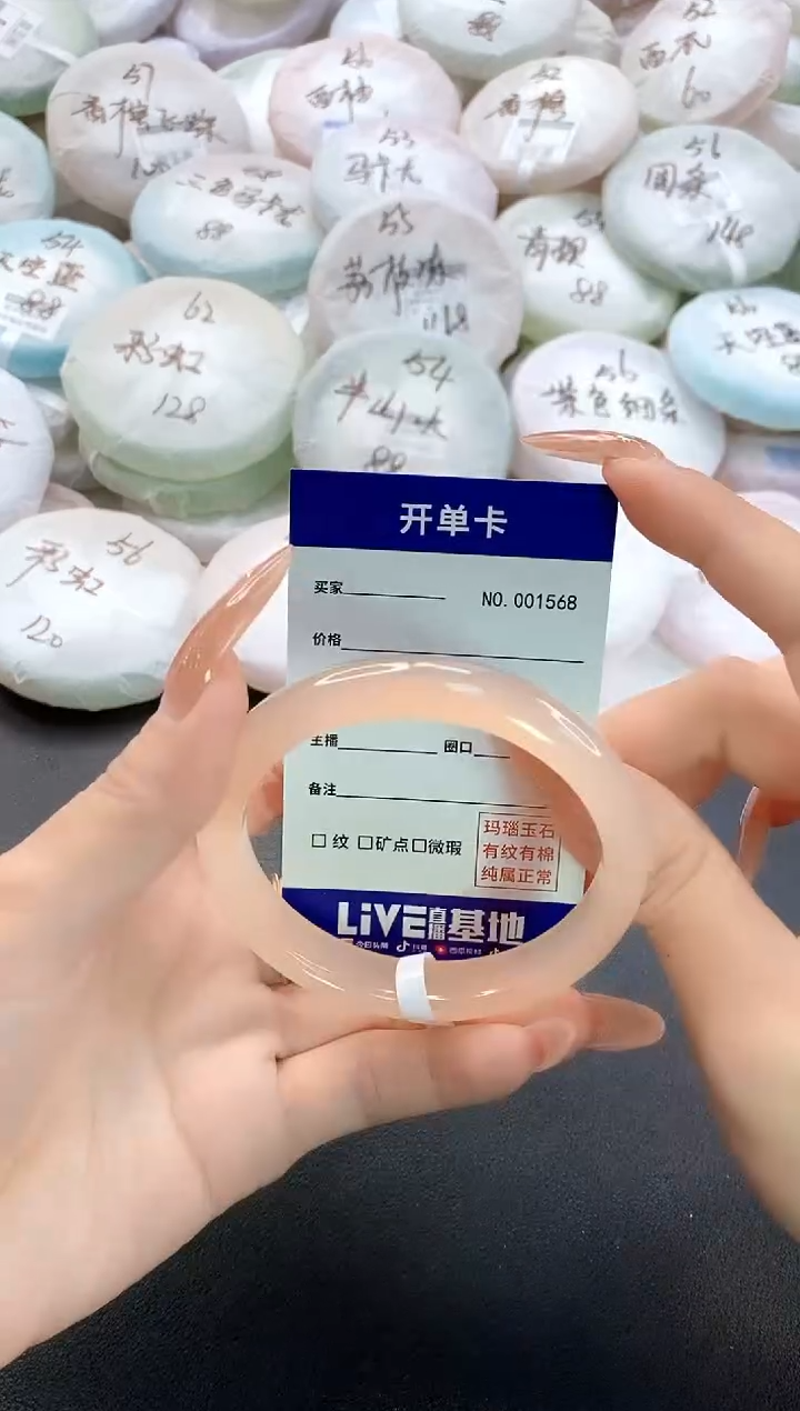 手镯玛瑙/玉髓未镶嵌1568圈口56