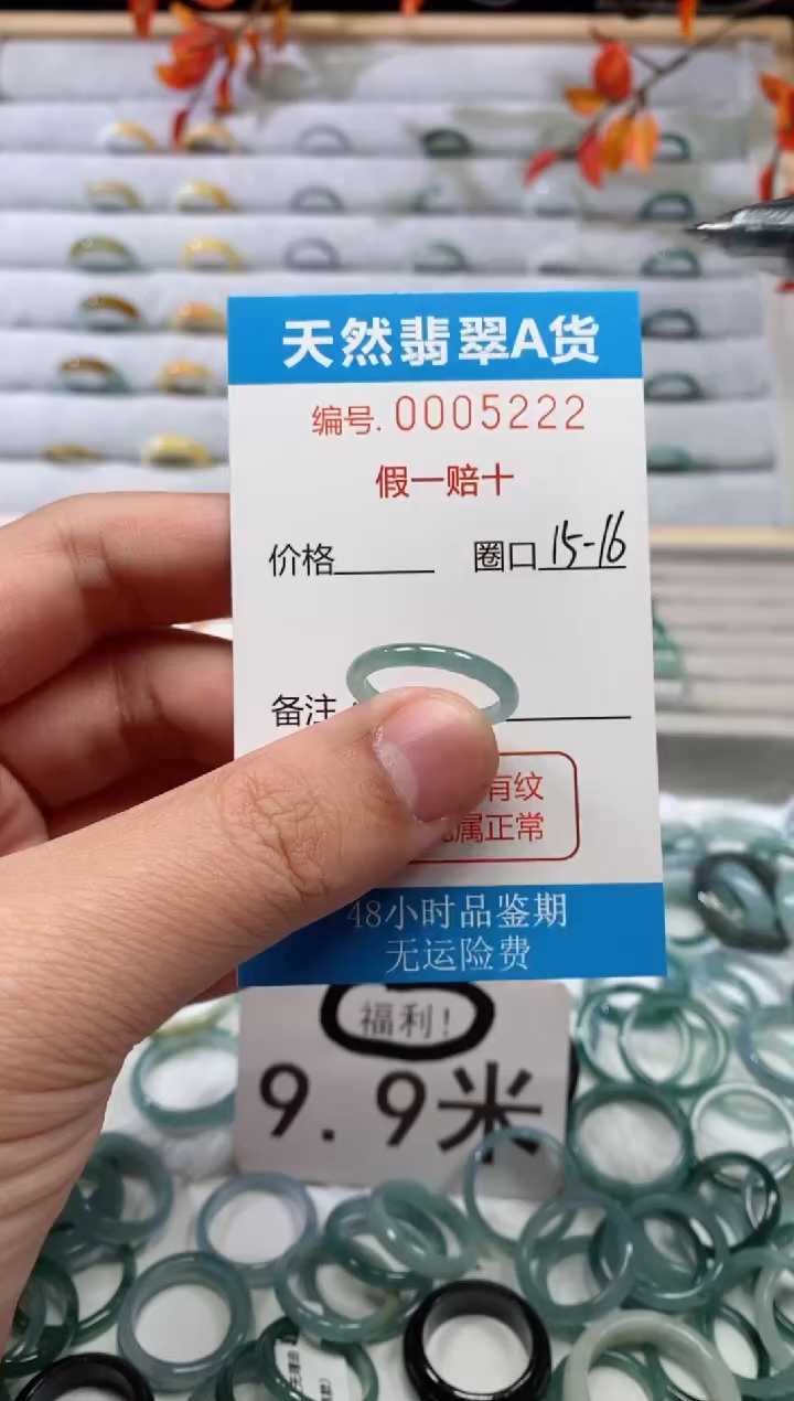 【闪购商品】翡翠戒指未镶嵌00005222