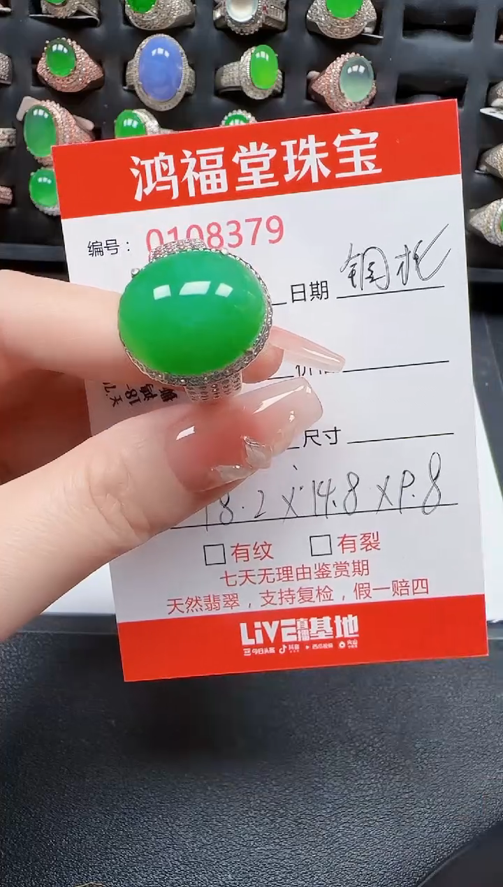 【闪购商品】翡翠未镶嵌戒指8379翡翠