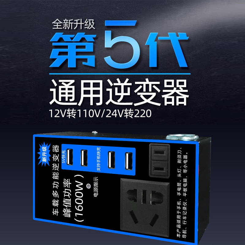  车载逆变器充电器12v24v转110v220V电源转换器5V手机快充BH251