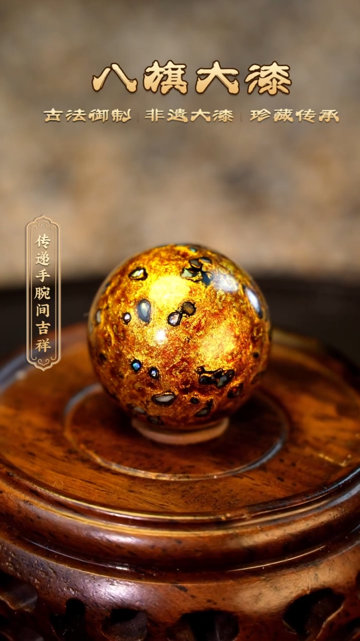 【闪购商品】八旗大漆非遗工艺2.0