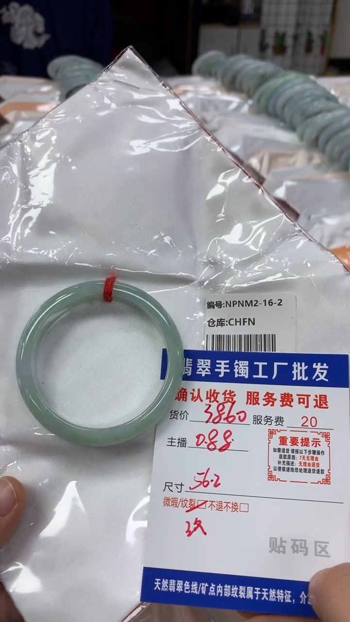 【闪购商品】翡翠手镯未镶嵌翡翠手镯