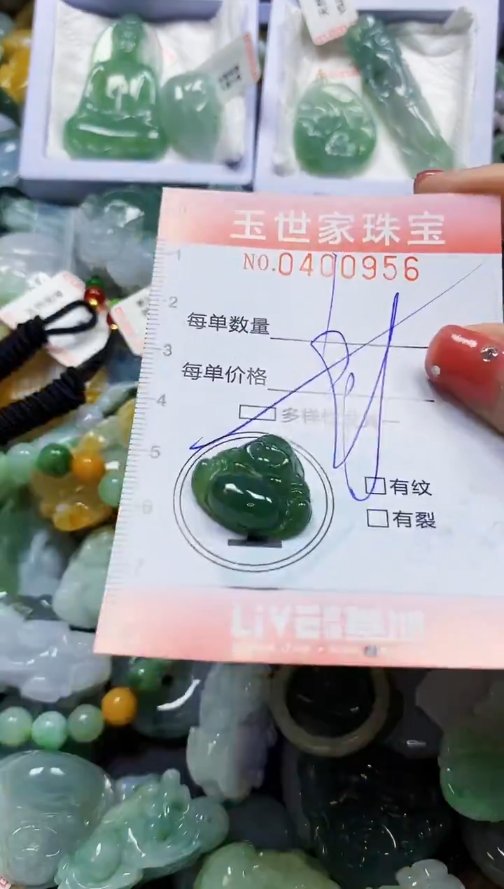 颈饰未镶嵌翡翠闪购0400956多样性发其一