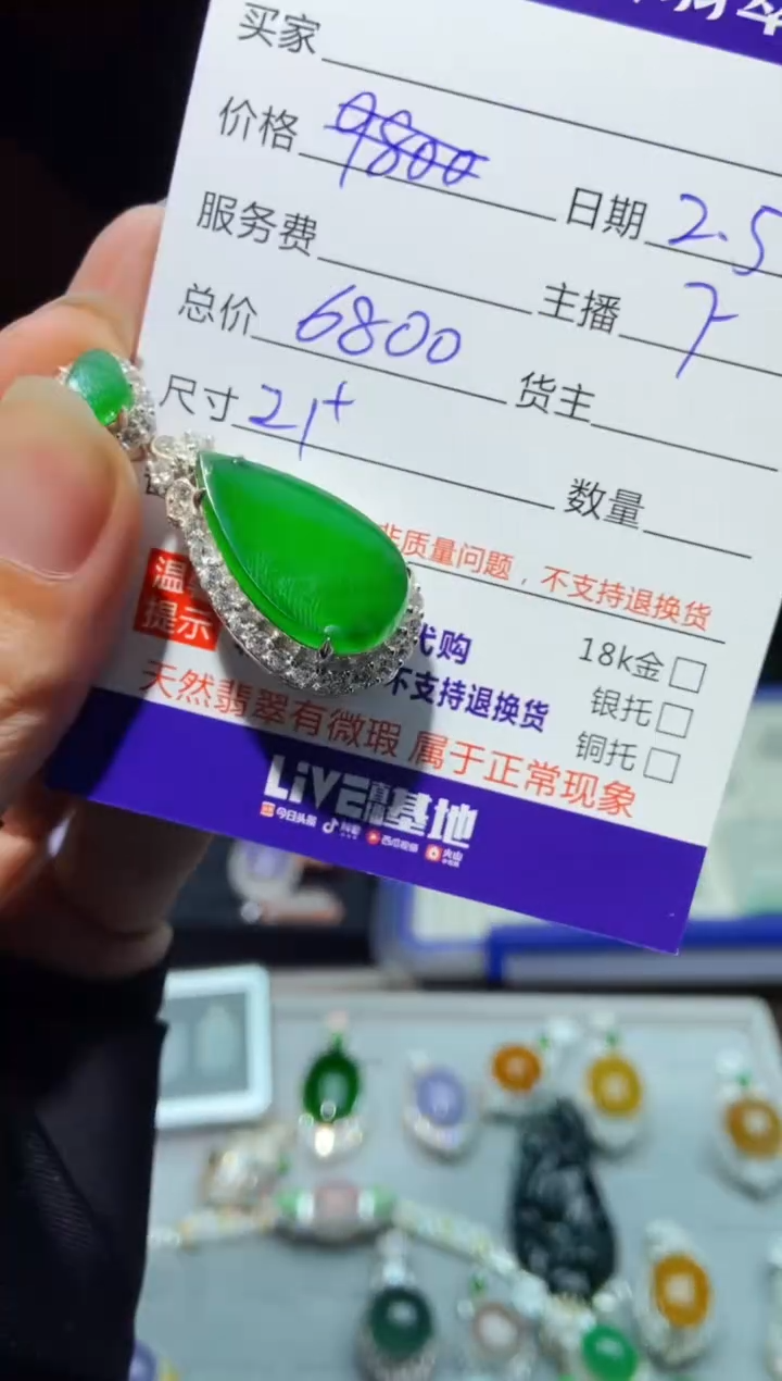 【闪购商品】定制翡翠未镶嵌多样性发货0028644538