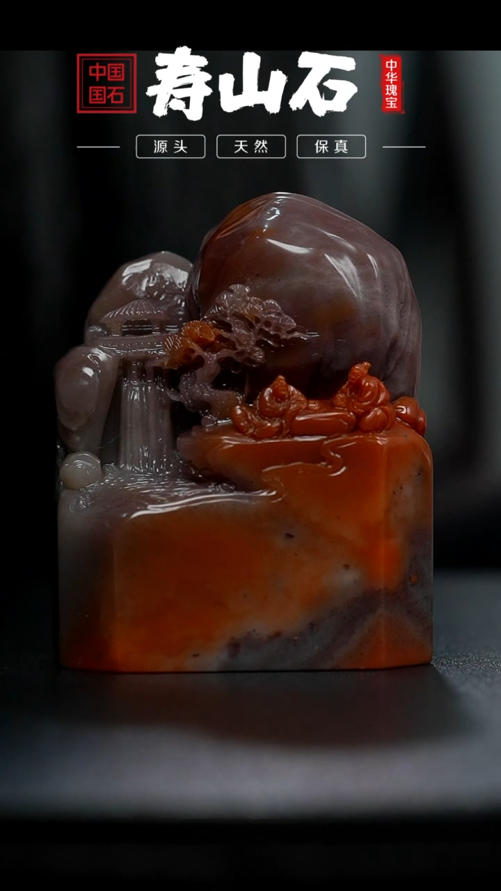 【闪购商品】寿山石印石五彩芙蓉石