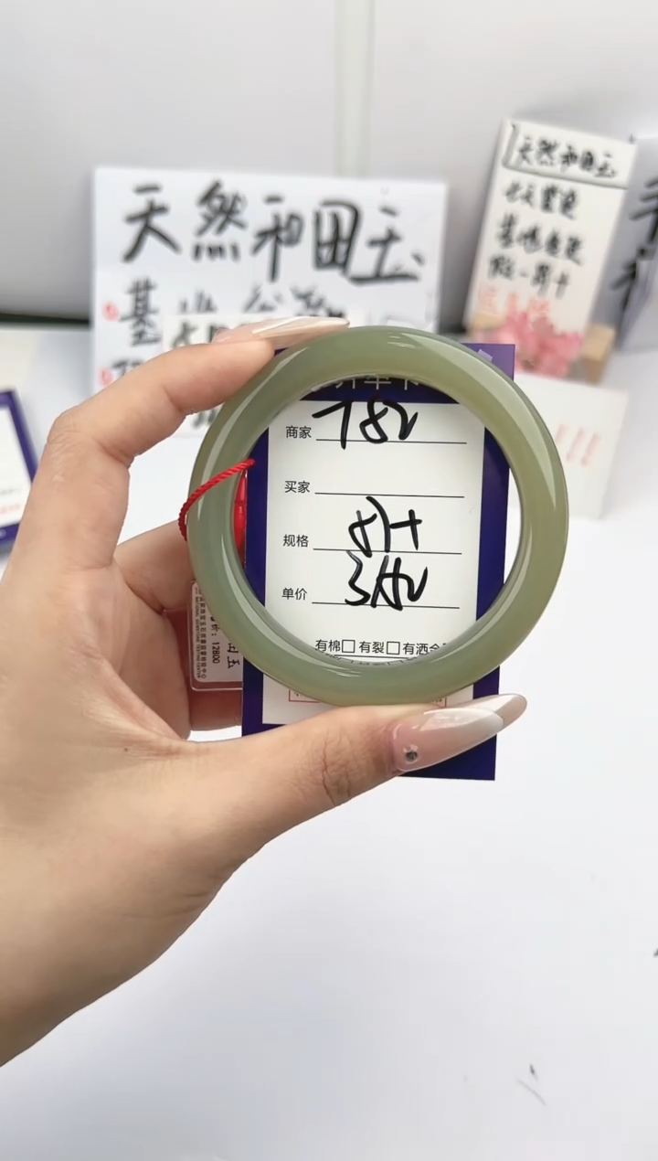 【闪购商品】和田玉手镯未镶嵌微色差T52