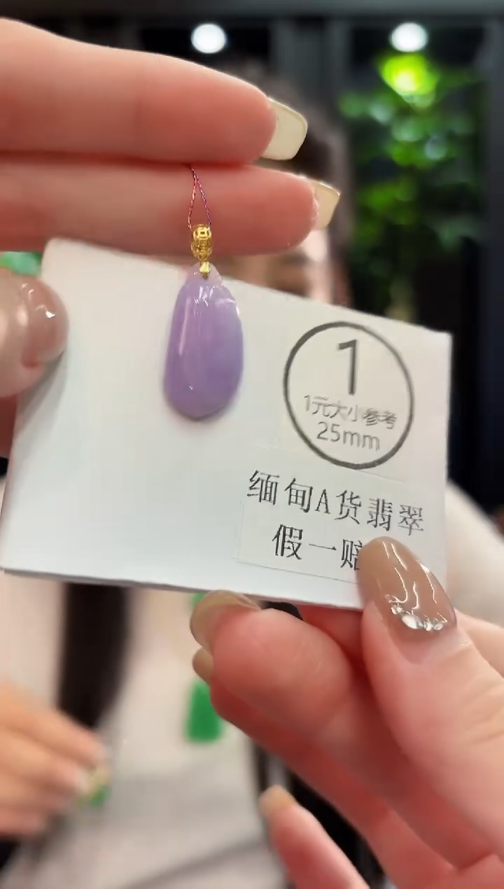 吊坠(不含链)18K金镶嵌翡翠 缅料A货/支持复检/一件