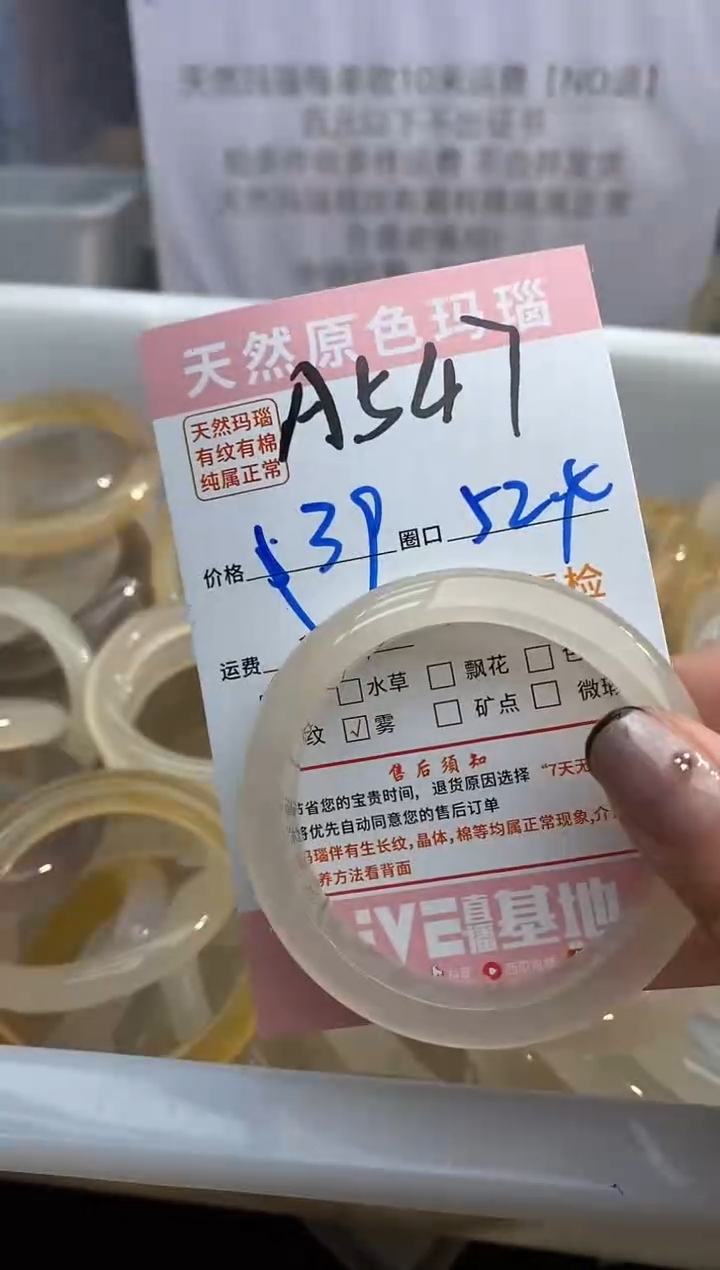 【闪购商品】玛瑙/玉髓手镯未镶嵌547