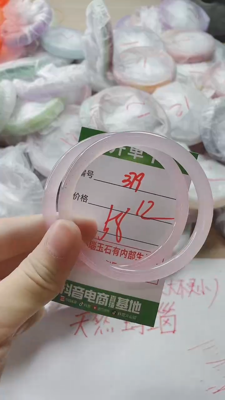 【闪购商品】玛瑙/玉髓手镯未镶嵌379