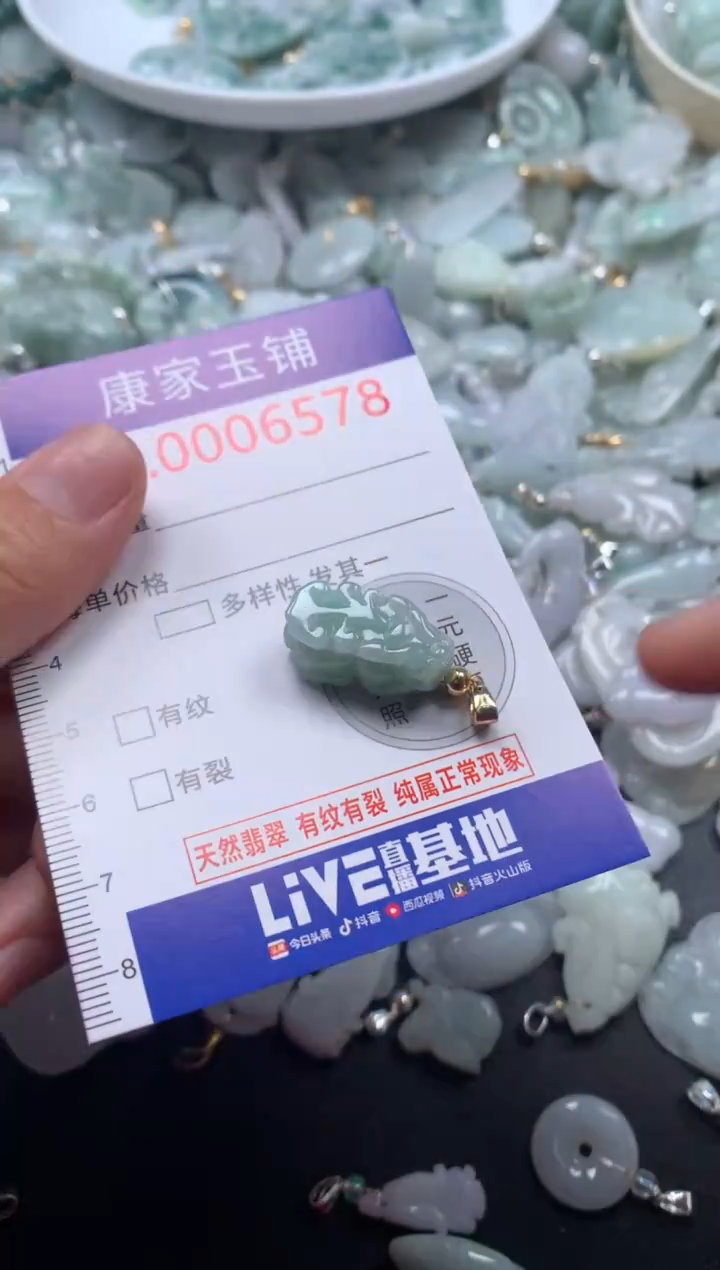 颈饰未镶嵌翡翠6578