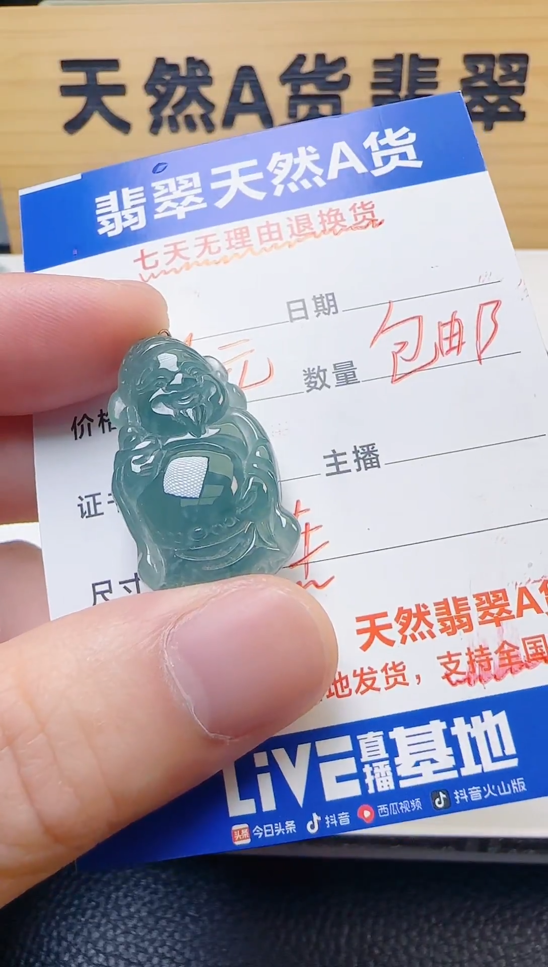 颈饰未镶嵌翡翠天然A货翡翠  多样性随机发其一