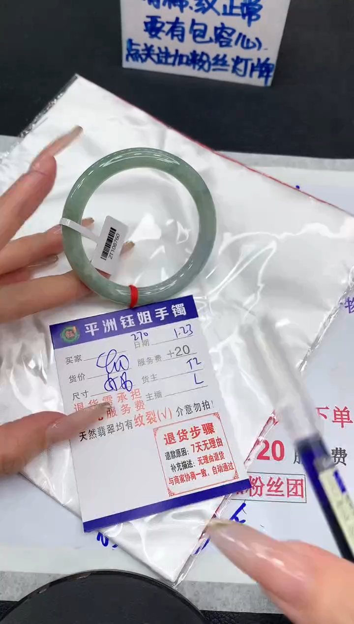 【闪购商品】翡翠手镯未镶嵌11111111111