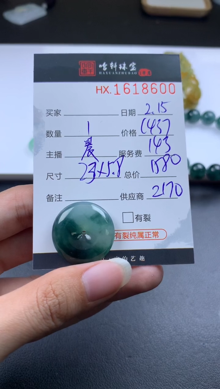 【闪购商品】翡翠挂件未镶嵌哈轩 挂件1